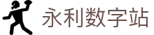 永利数字站|永利游戏官网 - (中国)鸡西永利数字站咨询集团有限公司欢迎您